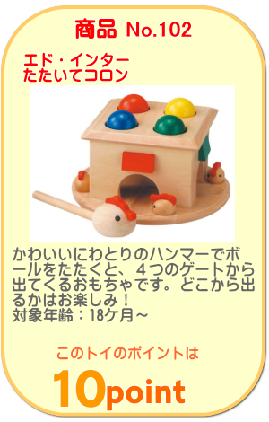 たたいてコロン