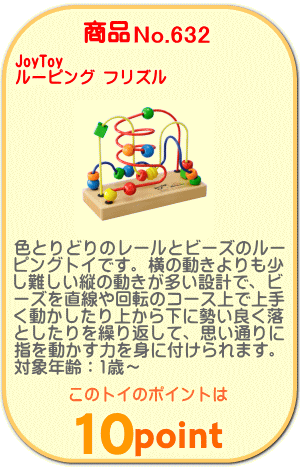 商品No.514 ルーピング フリズル