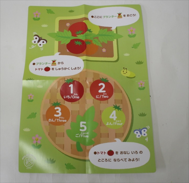 商品No.162 ミニファームシリーズ もぎもぎトマト畑