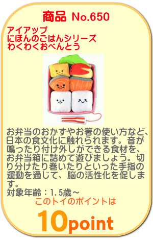 にほんのごはんシリーズ わくわくおべんとう