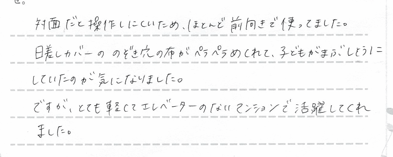 レンタル後のレビュー
