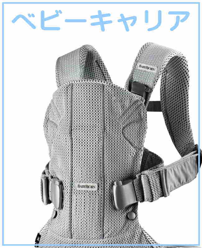 ベビーキャリアのレンタル