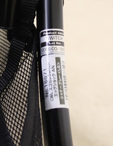 スゴカルSwitch エッグショック AN  シャドーグレー