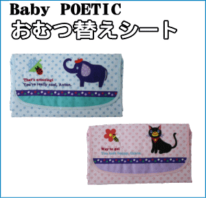 おむつ替えシート