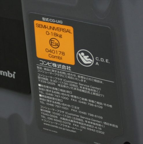 クルムーヴ スマート ISOFIX エッグショック JJ-650 Ltd ダイヤグレー