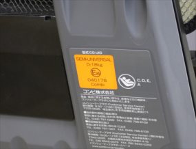 クルムーヴ スマート ISOFIX エッグショック JK-550 ネイビー