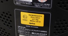 フラディア グロウ ISOFIX 360° セーフティ プレミアム チョコレートブラウン