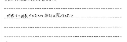 レンタルご利用後のレビュー