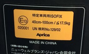 フラディア グロウ ISOFIX 360°セーフティー プレミアム AB
