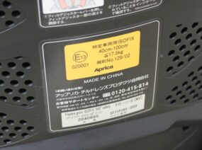 フラディア グロウ ISOFIX 360° セーフティ ネイビーシェール NV