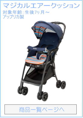 マジカルエアークッション