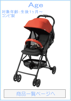 Age エッグショック