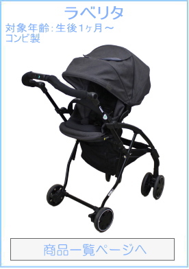 ラベリタ　エッグショック　AL