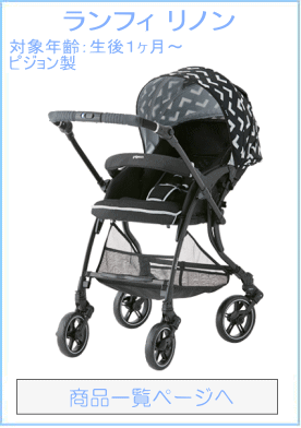 ランフィ リノン