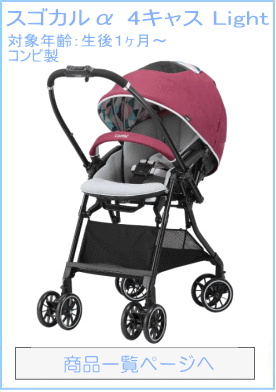 スゴカルα 4キャス Light エッグショック