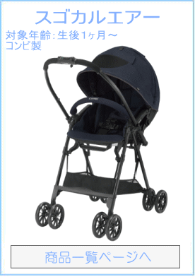 スゴカルエアー エッグショック