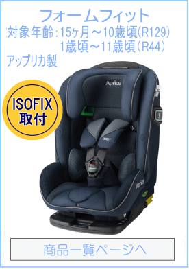 フォームフィット