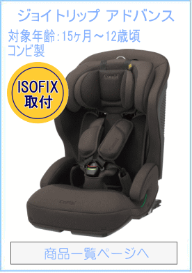 ジョイトリップ アドバンスのレンタル