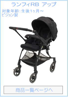 ランフィRB アップ / Runfee RBUP