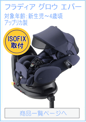 フラディア グロウ エバーのレンタル